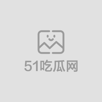 毛毛大王耶自慰视频 (1)